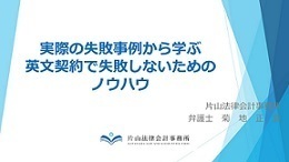 国際契約の〈起案学〉: 法律英語の地球標準 | 平野 晋 |本